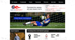 Desktop Screenshot of geliosport.com